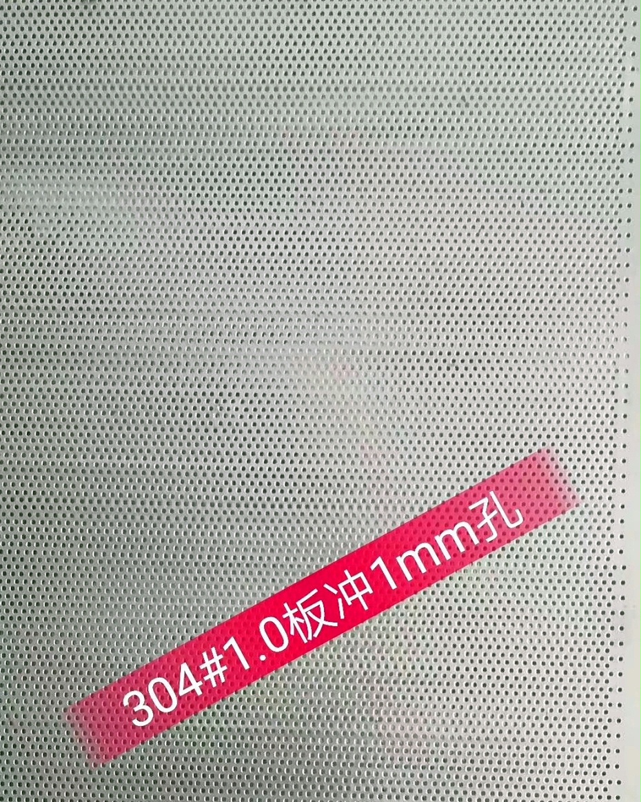 304#1x1.0孔板